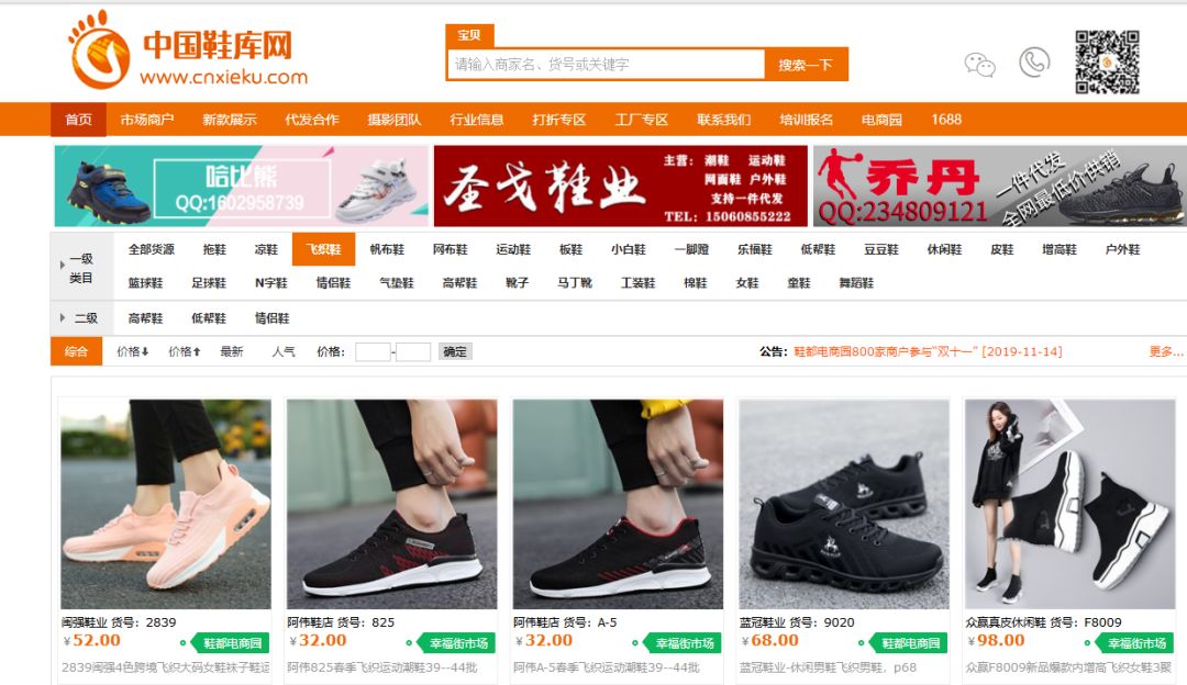 新手小白必备的80个货源平台,电商货源除了1688还有哪些平台