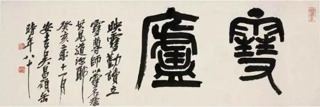 西泠印社社长PK中国书协主席，谁更胜一筹？