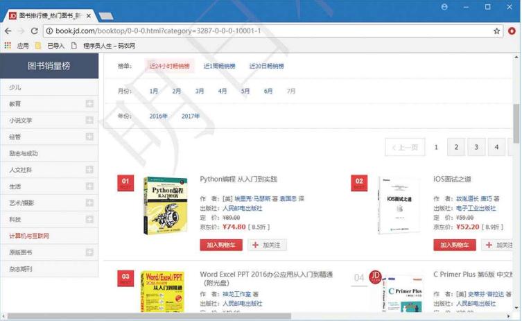 千万不要点进来,小白入门python谨记这5点