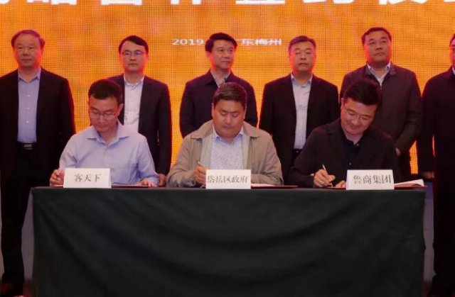 重磅！*安泰**“客天下项目”将打造全域旅游和乡村振兴新标杆