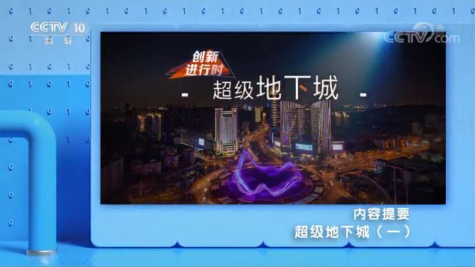 武汉光谷超级地下城,光谷为什么要建地下城