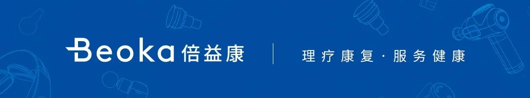 礼业头条：倍益康CMEF新品亮相