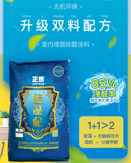 有哪些乳胶漆voc低的,0甲醛乳胶漆靠谱吗