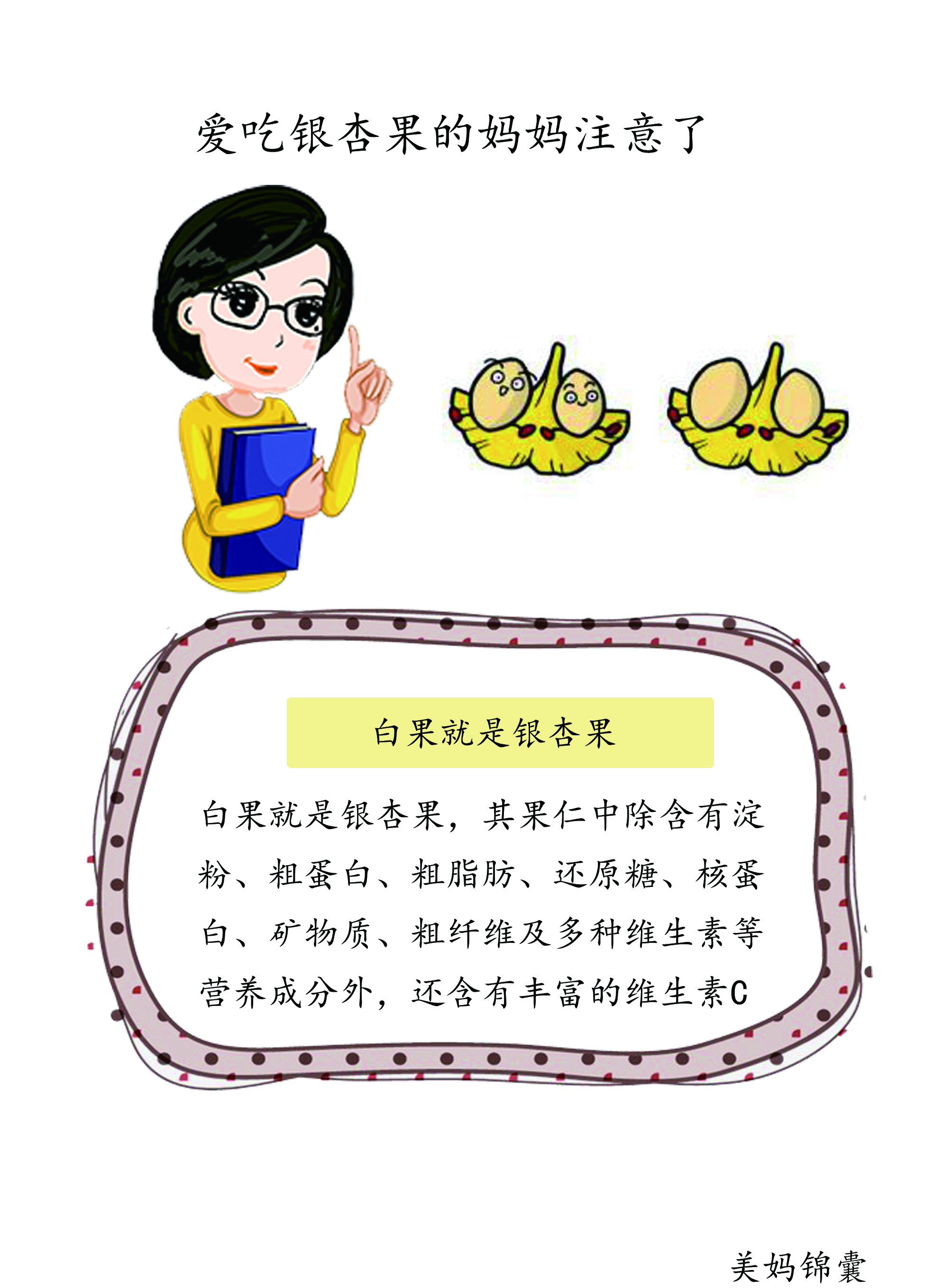 准妈妈不能吃的菜,准妈妈不能吃什么