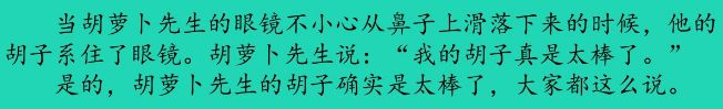 部编版小学语文上册课后习题答案,小学三年级上册语文5.3全优卷答案