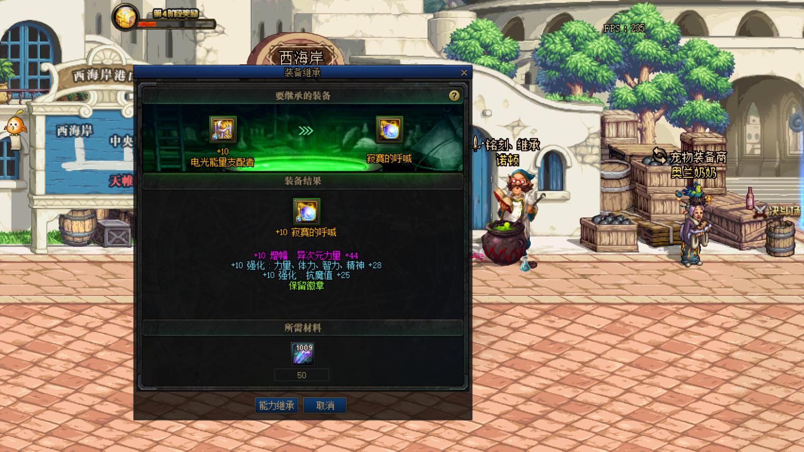 DNF90级红字如何铭刻到110装备,105史诗红字可以铭刻给105级史诗吗