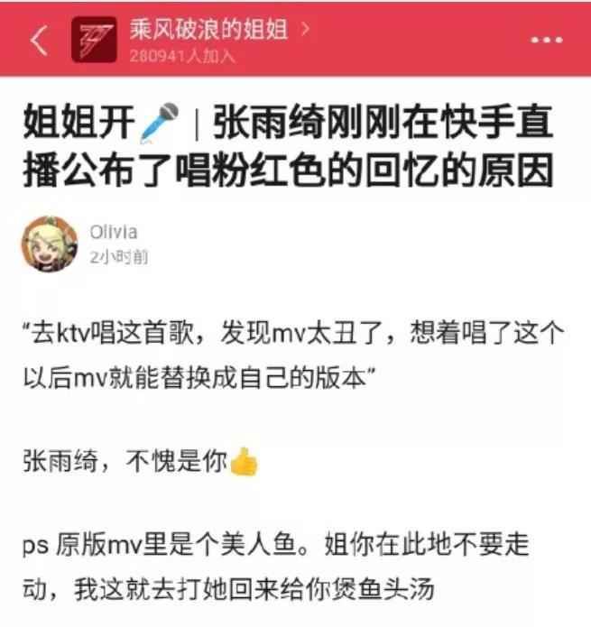 张雨绮爱情细节,张雨绮温柔的样子你见过吗