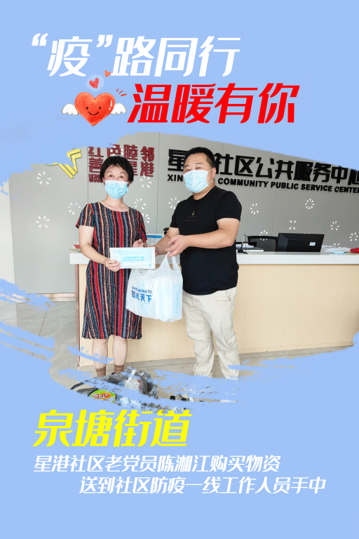 疫情海报与爱同行携手战疫,医路同行致敬美好宣传画