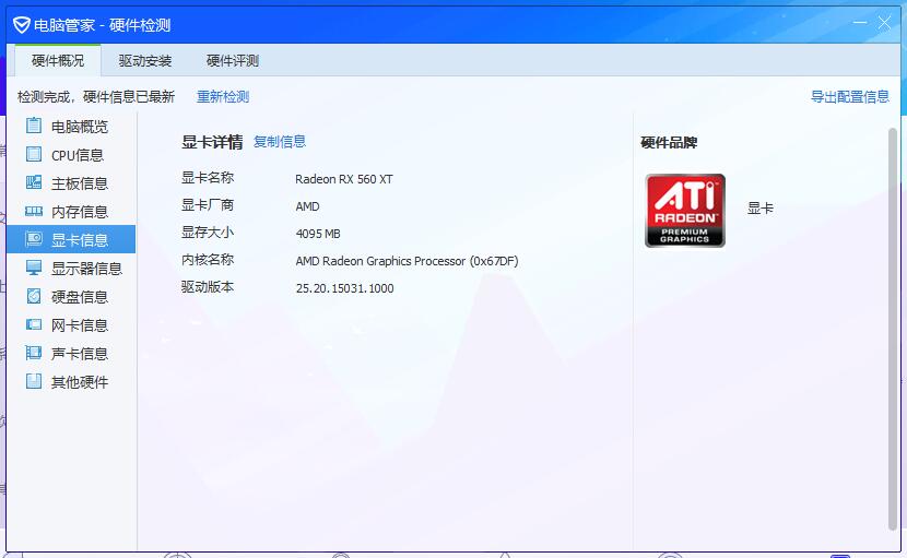 560xt和580差距多大,5600xt和1650显卡对比