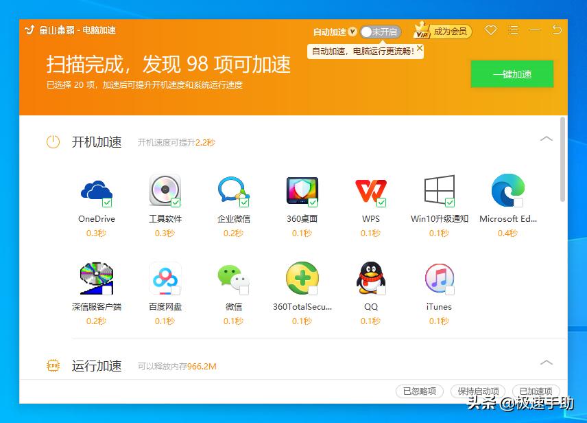 怎么卸掉金山毒霸的文件,金山毒霸怎么找回杀掉的文件