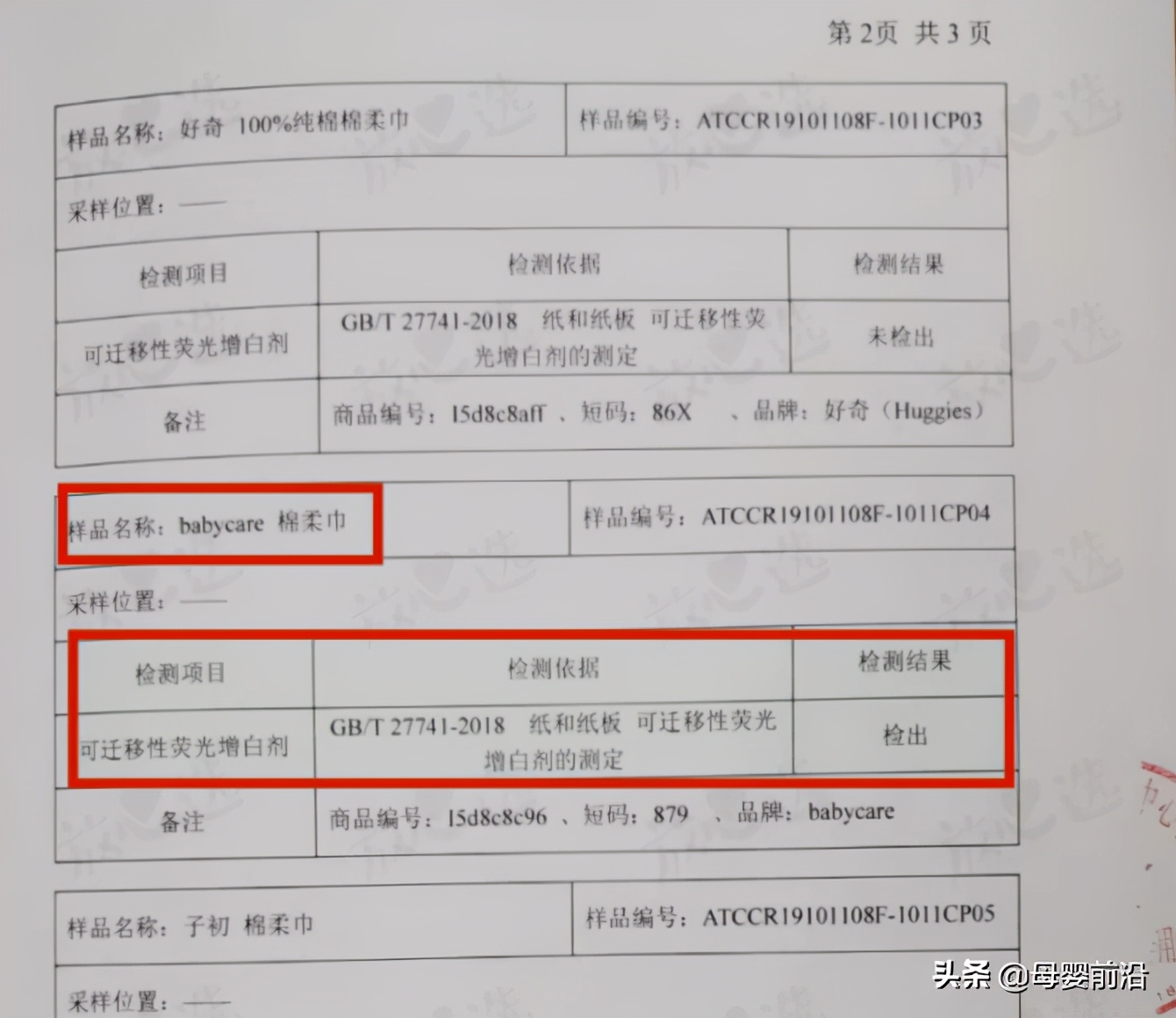 babycare是指,babycareone和babycare的区别