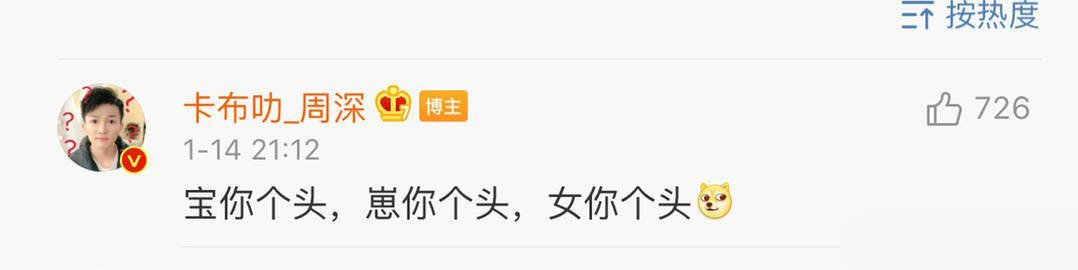 周深给粉丝说过走心的话,周深说自己是个矫情的人