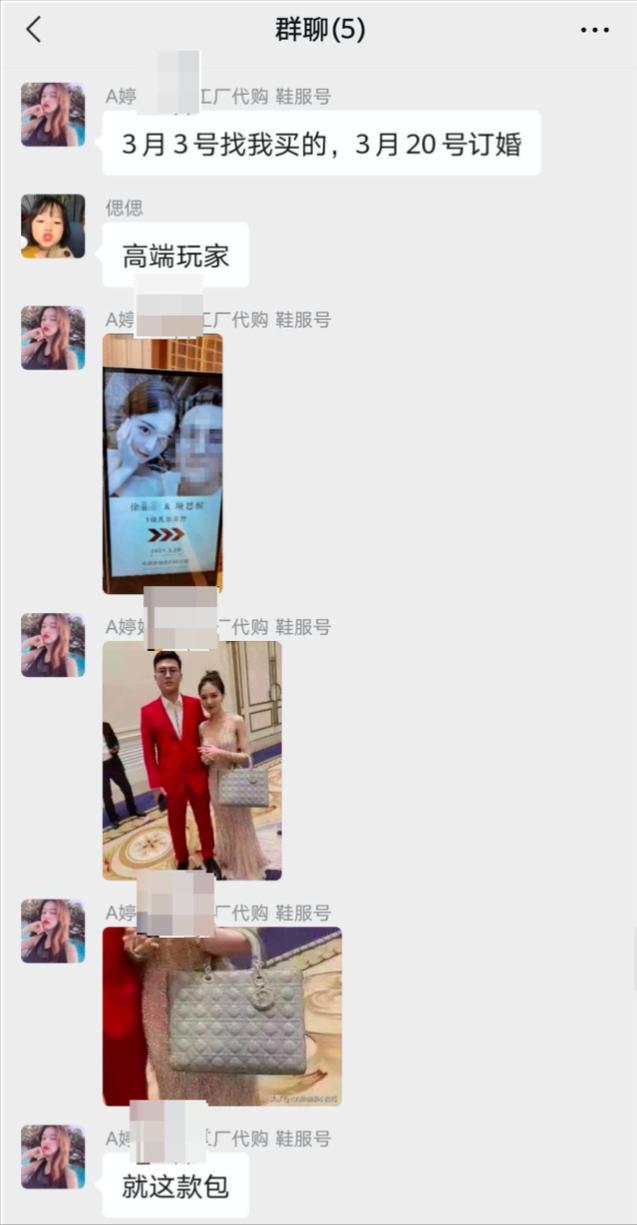 女海王项思醒被曝虚荣又抠门，花3千买高仿假包，未婚夫报销4万多