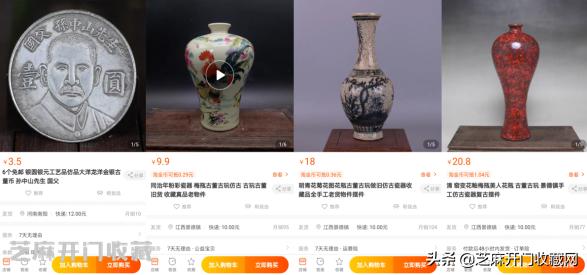 地摊50元买的古董,地摊卖的古董合法吗