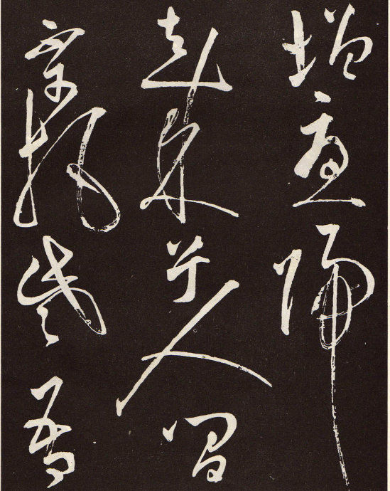 草圣张旭光书法作品,草圣张芝书法作品价格