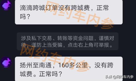 鍙告満琚钩鍙版墸鏈嶅姟鍒嗙敵璇変笉閫氳繃,涓嶅悎瑙勮溅娲惧崟鎬庝箞澶勭悊