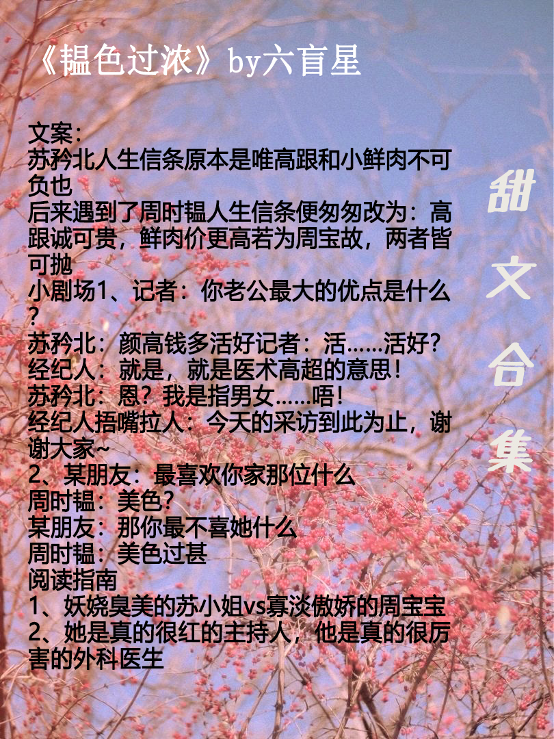 甜文宠文超甜无虐小说推荐娱乐圈,甜文小说娱乐圈推文双男主