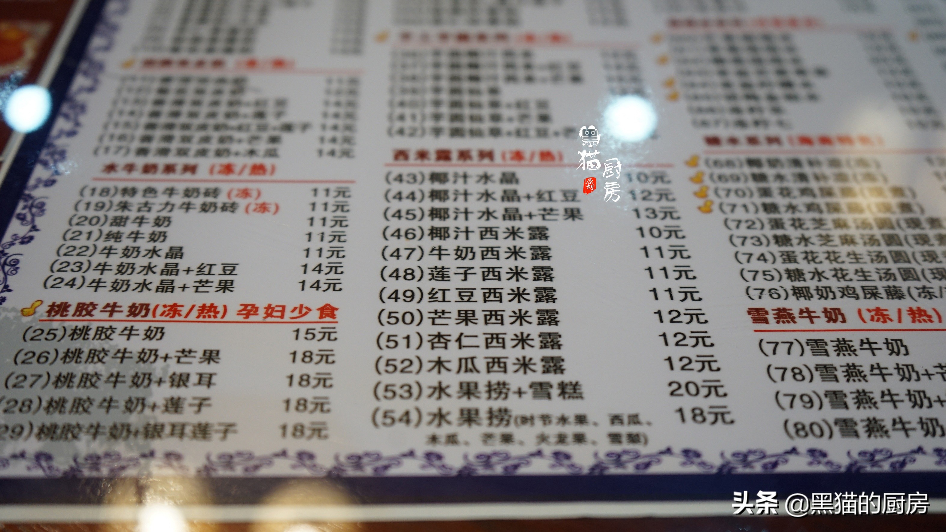 这植物有一个臭臭的名字，但味道却很清香，做成糖水是海南特色