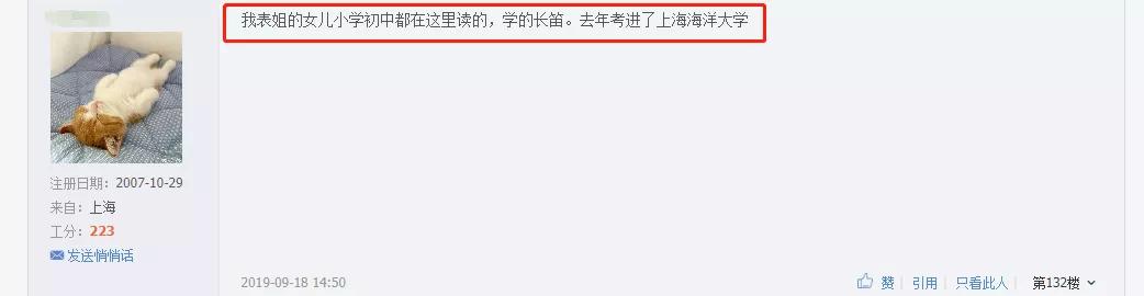 上海杨浦公办初中排名最新排名,2019杨浦公办初中排名