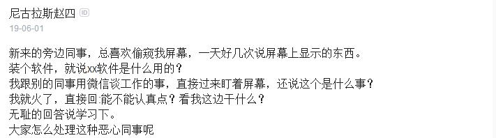 同事总是偷瞄你的手机怎么办,同事喜欢偷看自己屏幕怎么办