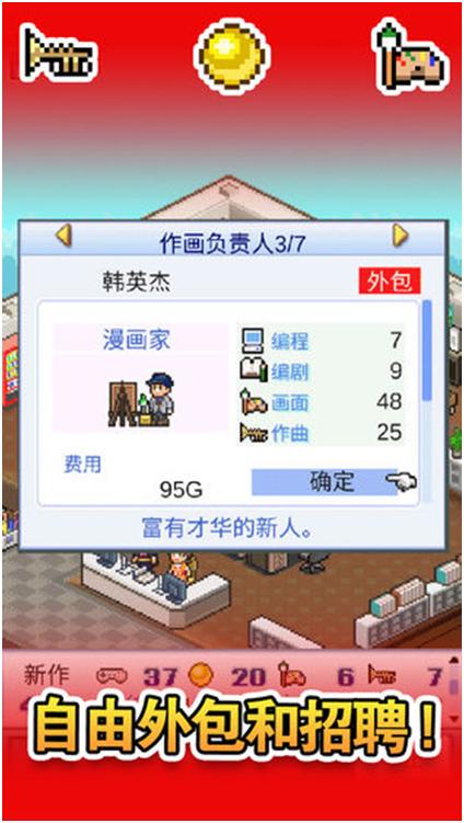 Game救济所的每日放送