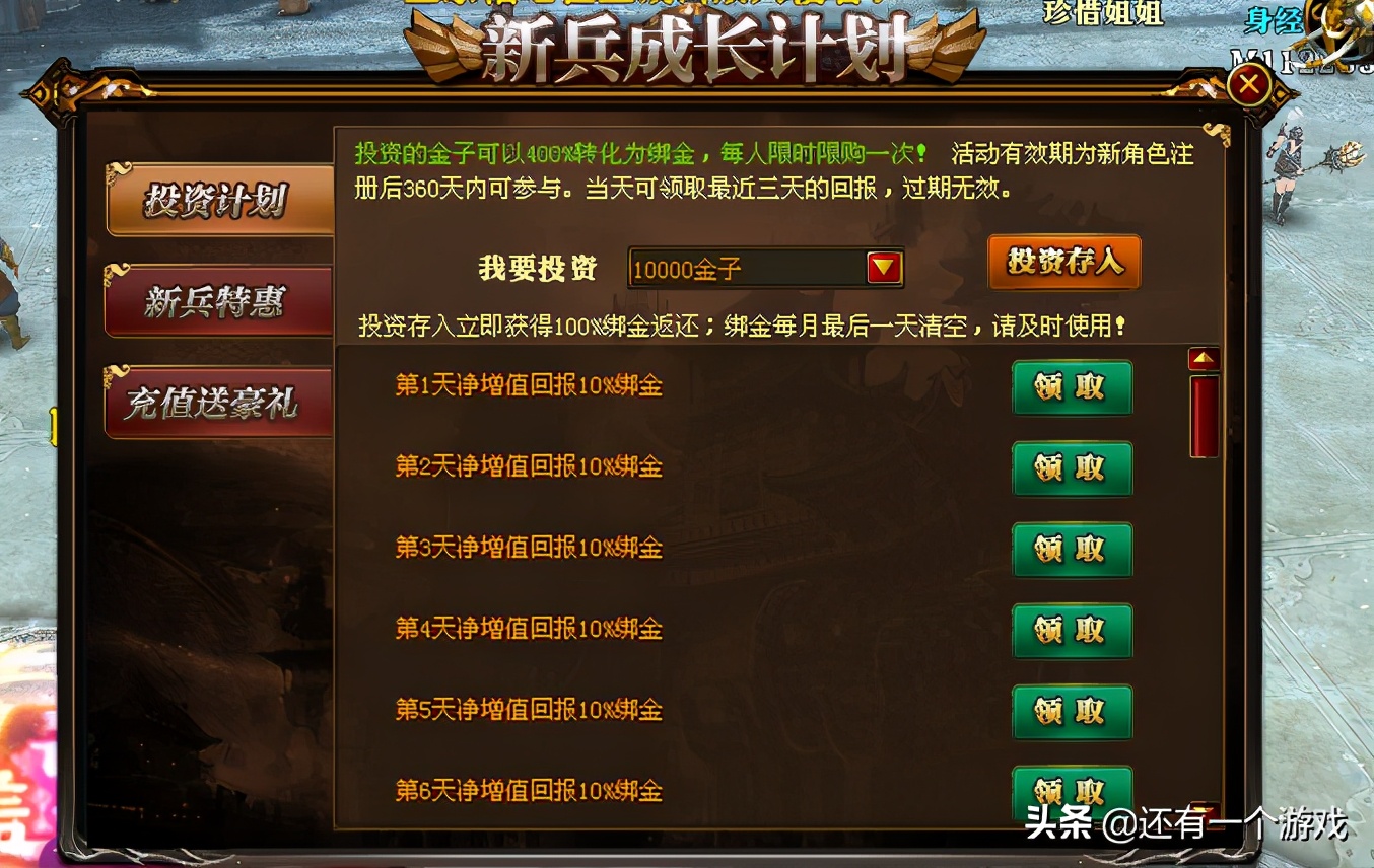 御龙在天紫色解绑符,御龙在天装备能解绑么