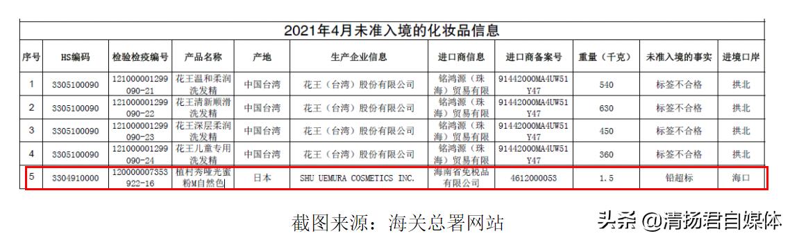 植村秀全面撤出韩国市场是因为化妆品里加入海水?