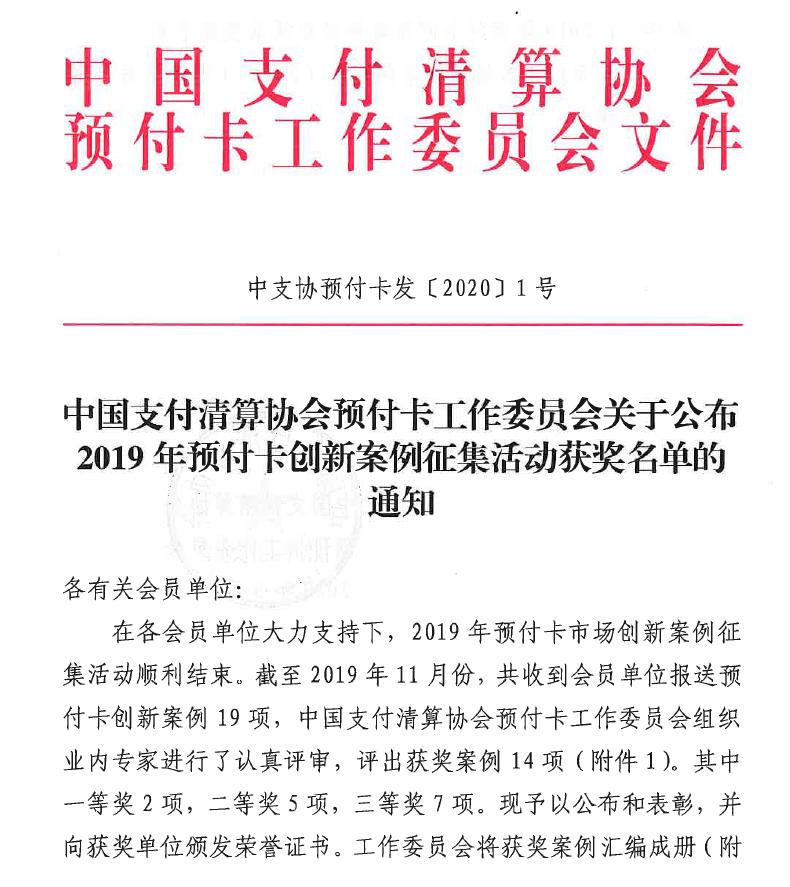 富友支付中国,富友支付最新状况