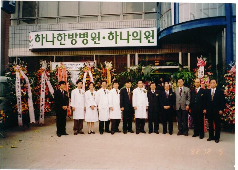 老中医朴炳奎个人简历,中国中医科学院朴炳奎