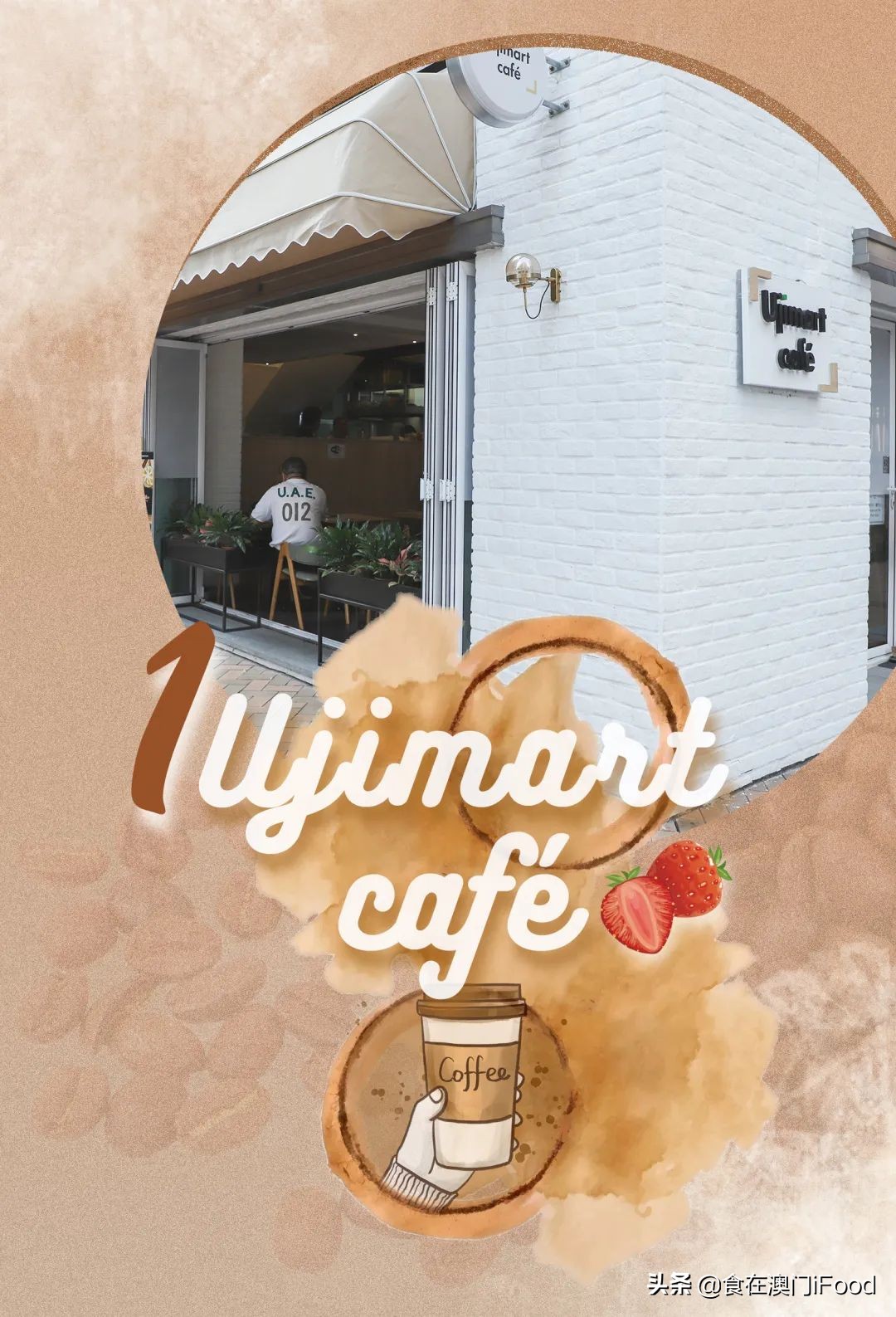 澳门探店|揭秘澳门这⑨间人气网红咖啡店!