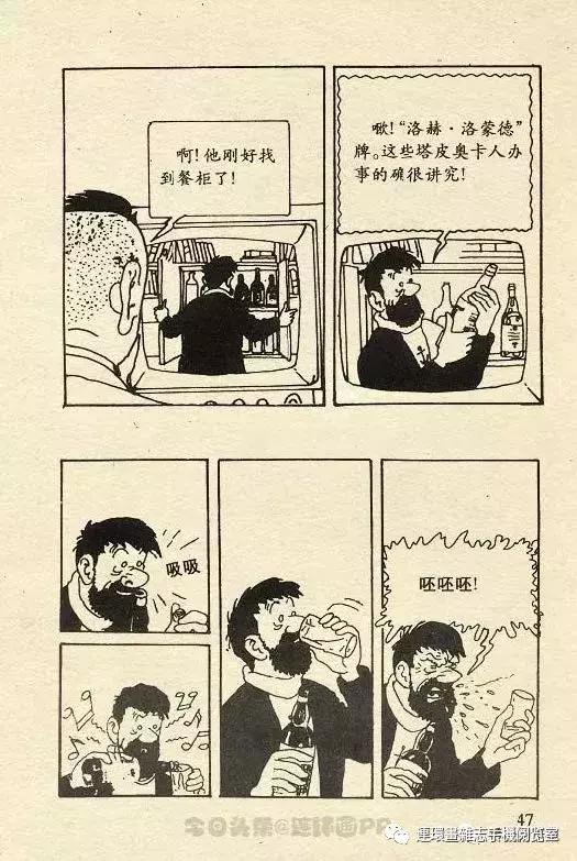 丁丁历险记之丁丁在刚果,丁丁历险记丁丁被石头绊倒