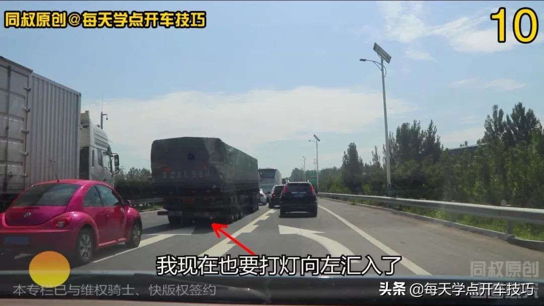 新手上高速，拥堵路段驾驶技巧，这样走既不违章又安全