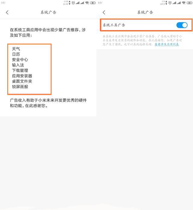 小米手机哪些功能关闭使用更好,小米手机需要关掉哪些功能