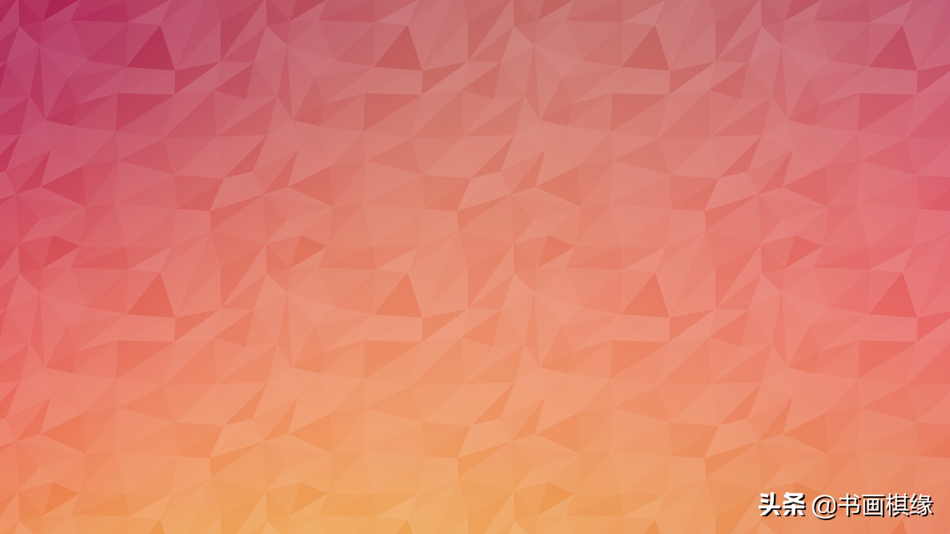 几何背景图片大全,高清几何图片素材库