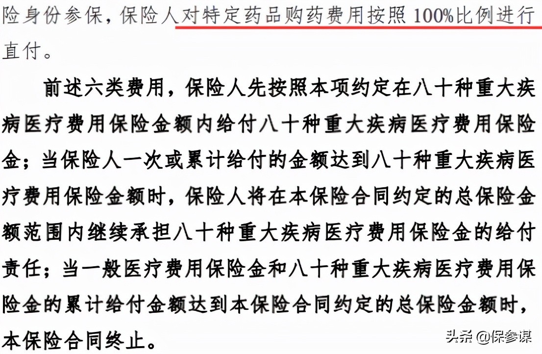 国寿最近比较好的百万医疗险,国寿贴心呵护医疗险值不值得买