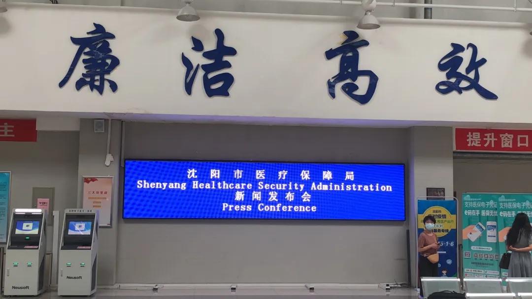 沈阳看病买药规定,沈阳就医用药指引