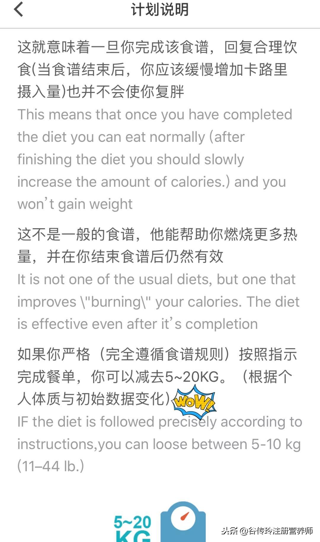 哥本哈根减肥法会升血糖吗,哥本哈根减肥法受害者有哪些