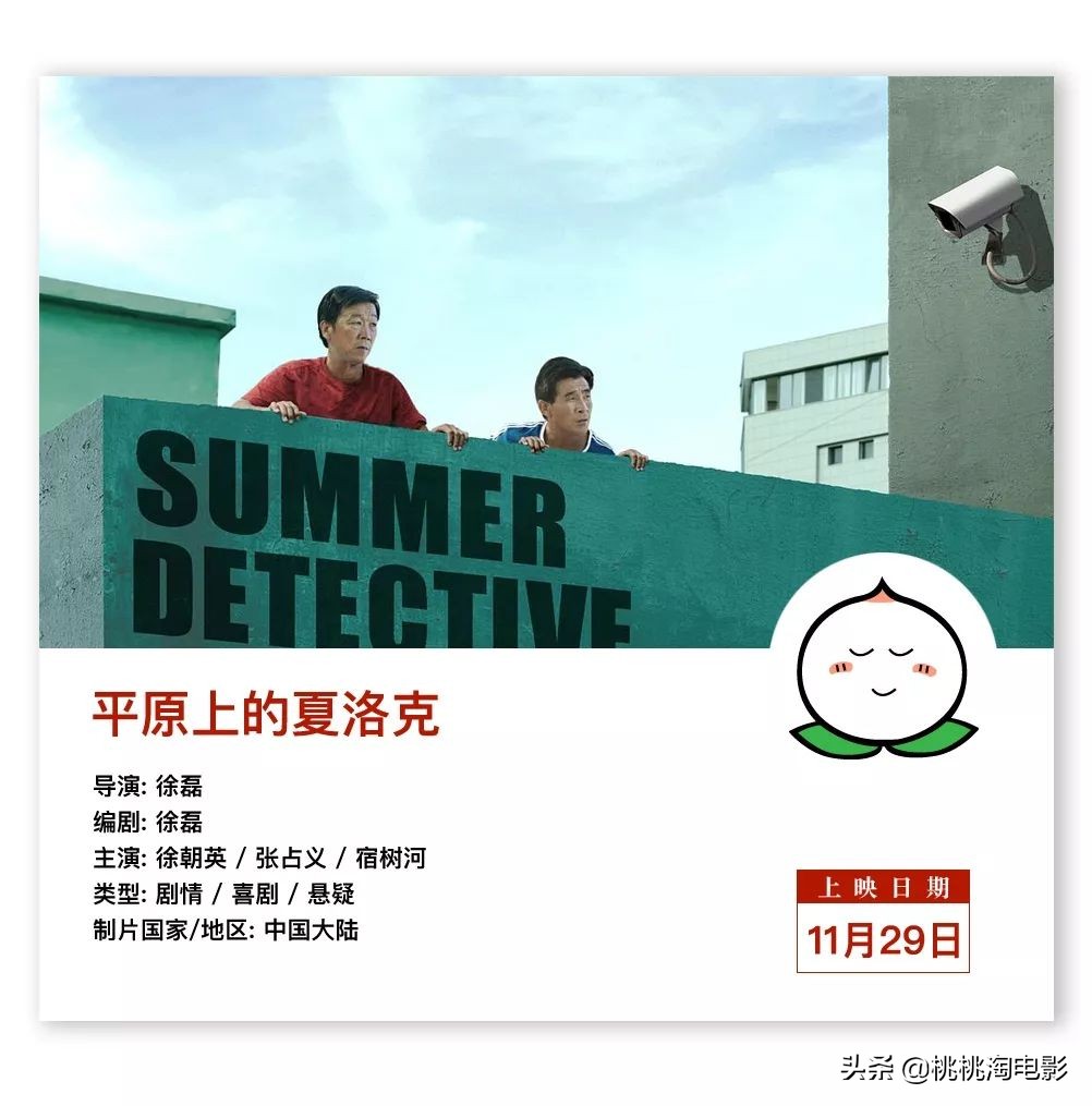 11月份值得看的院线电影,钱包守不住