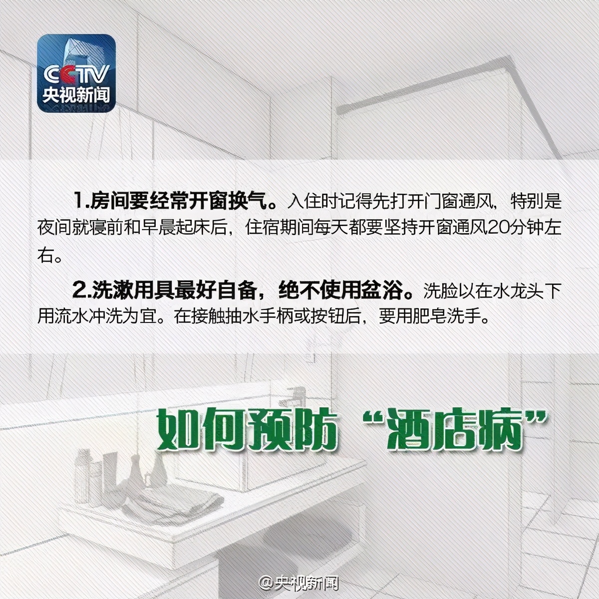 五星级酒店被爆毛巾擦杯子,酒店服务员用毛巾打扫卫生间