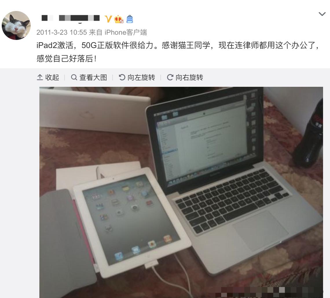 我用iPad的这十年或许这里也有你的身影