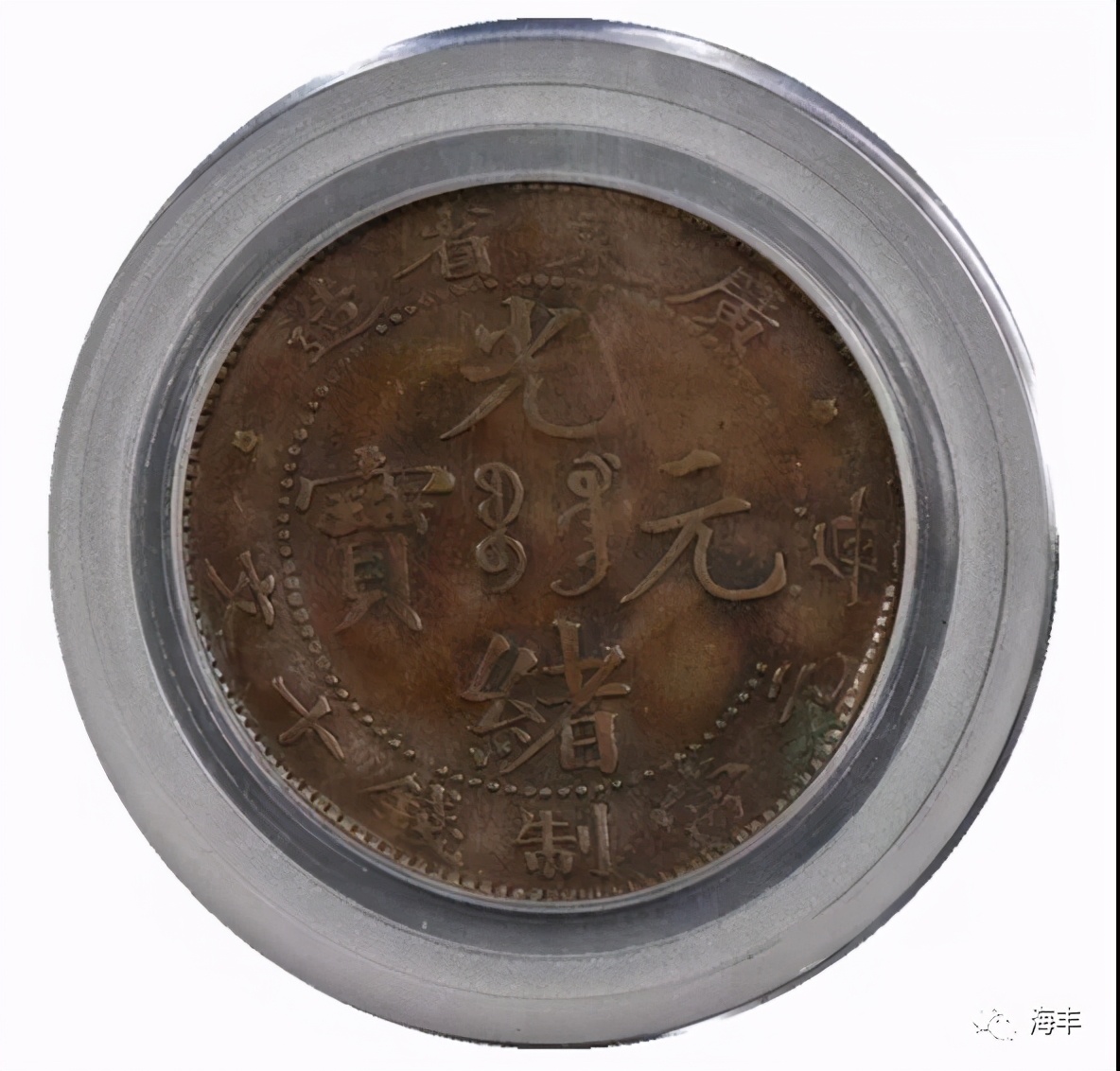 钱为什么叫做镭（lui），镭（Lui）从何处来？