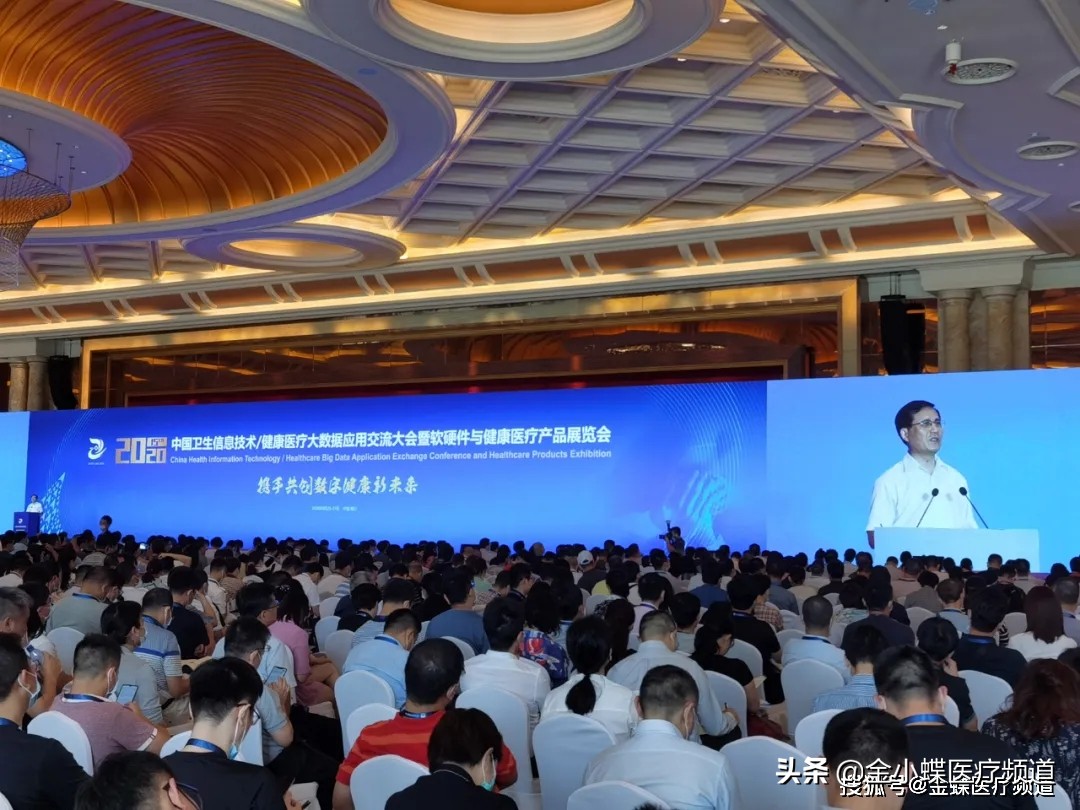 金蝶医疗系统,金蝶医疗科技