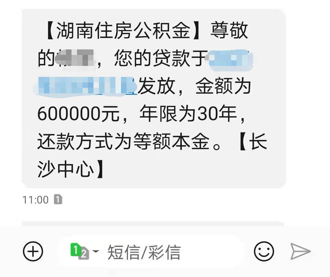 长沙商转公流程,长沙商转公条件及流程