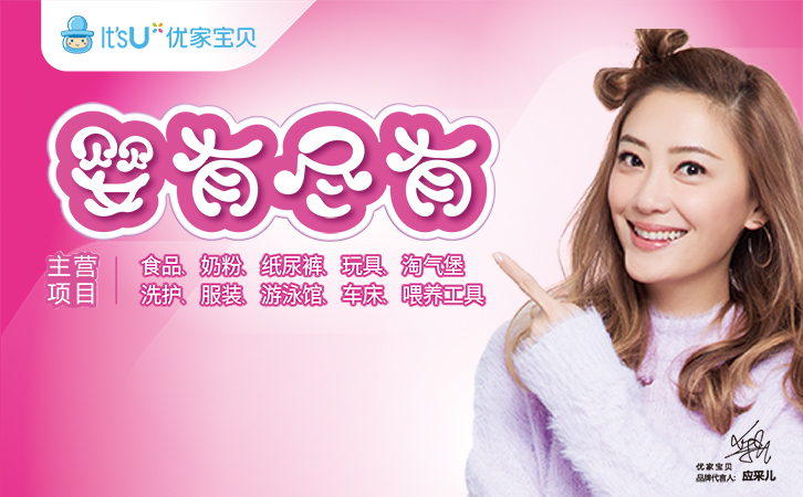 十大母婴品牌排行,济南母婴店加盟十大排行榜