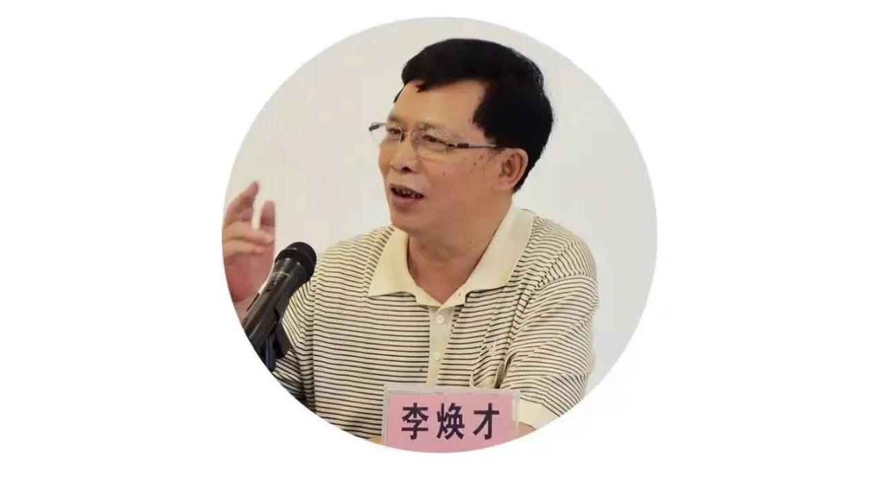 歌海儋州（之一）文/李焕才