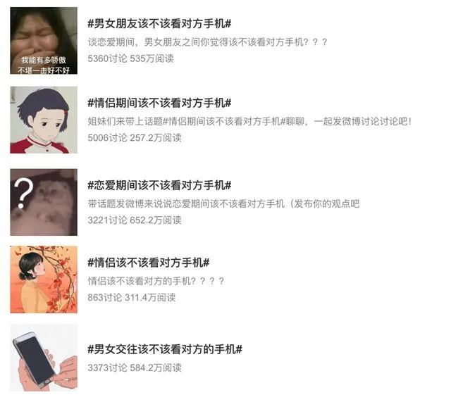 现任变前任?手机里的潘多拉魔盒,你敢打开吗?