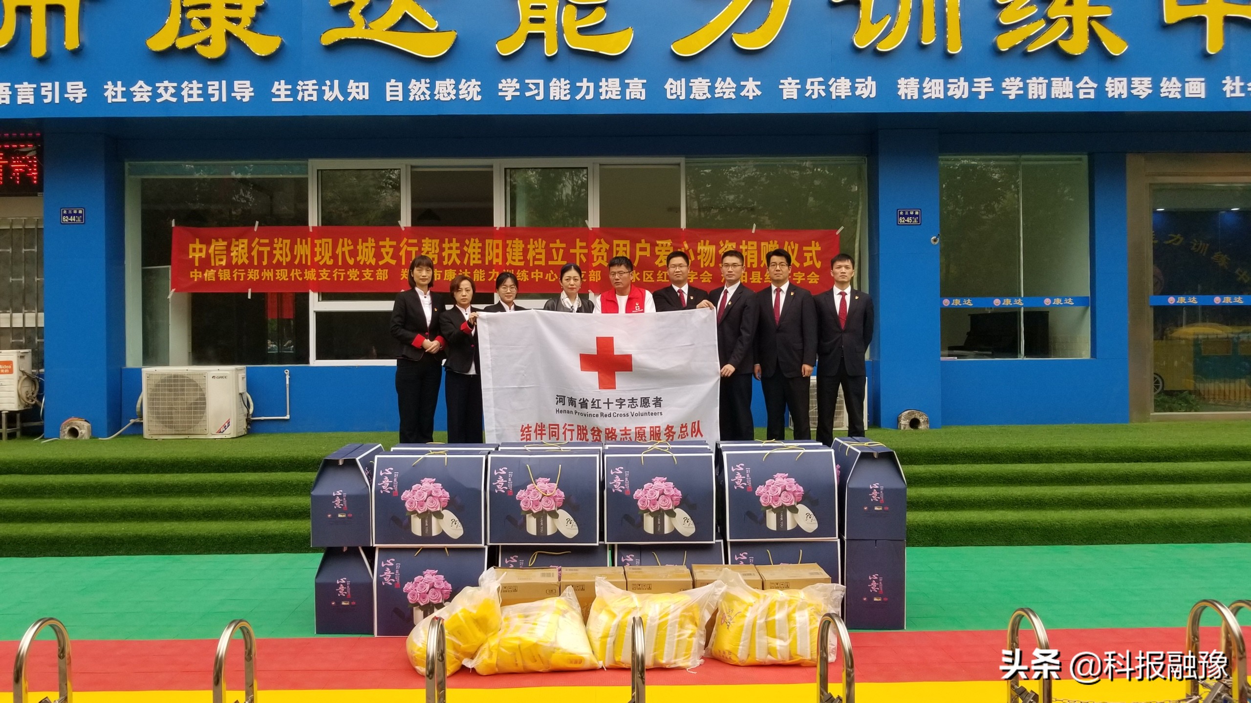 中信银行爱心助学活动,中信银行西安分行捐款