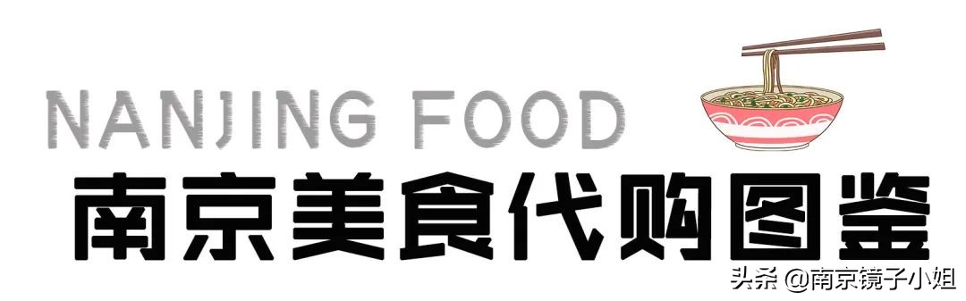 南京美食代购店,南京代购美食一条街