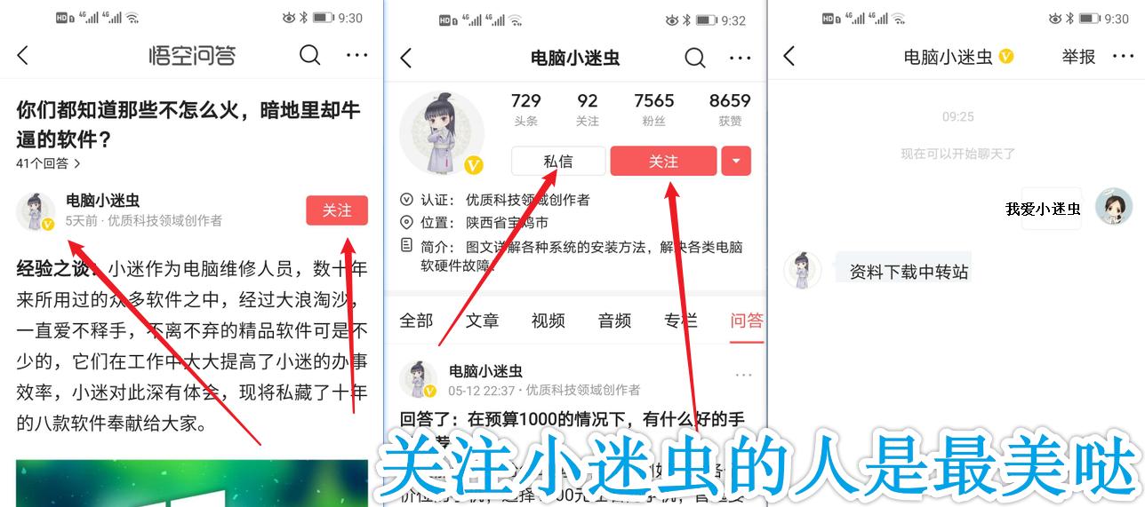 win10系统提高办公效率,win10提高操作效率的软件