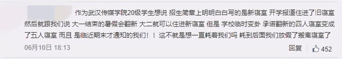武汉一高校学费2.8万宿舍却被吐槽“像猪窝”，学生质疑虚假招生宣传